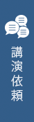 横山陽二　オフィシャルサイト　ちそう菰野　名古屋外国語大学　