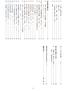 『菰野横山家蔵古文書の翻刻～永禄（重廣）から明治（久平）まで』の完成と寄贈|横山陽二　オフィシャルサイト　ちそう菰野　名古屋外国語大学　